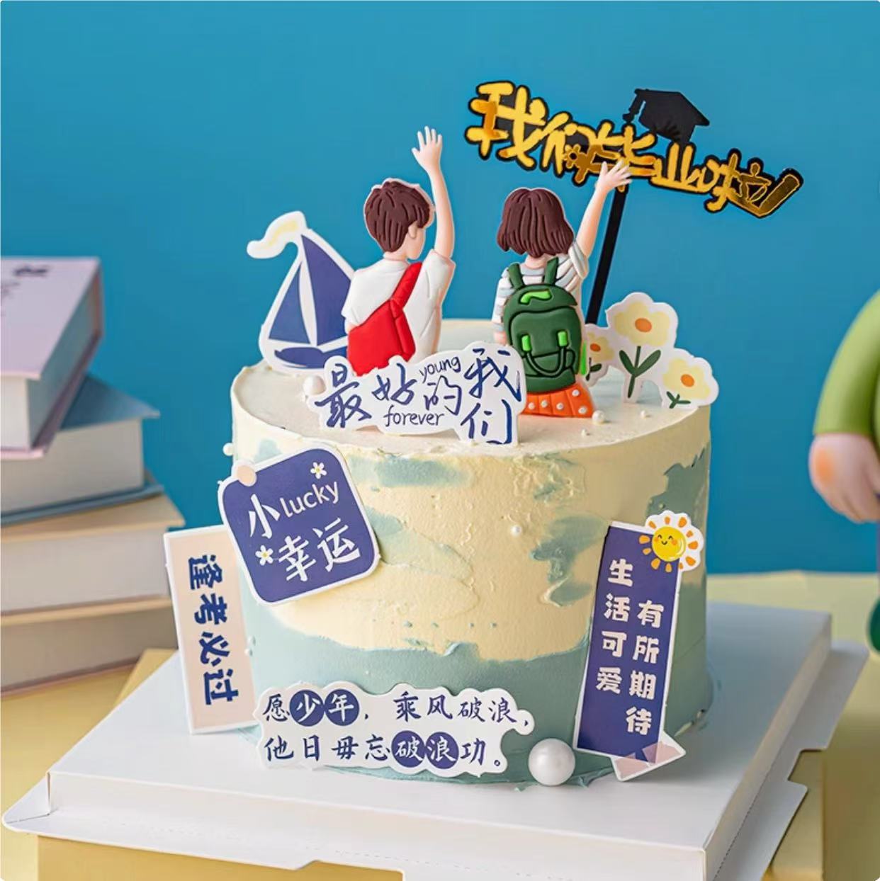 2025毕业季背包男孩女孩蛋糕装饰我们毕业啦亚克力烘焙装扮插件