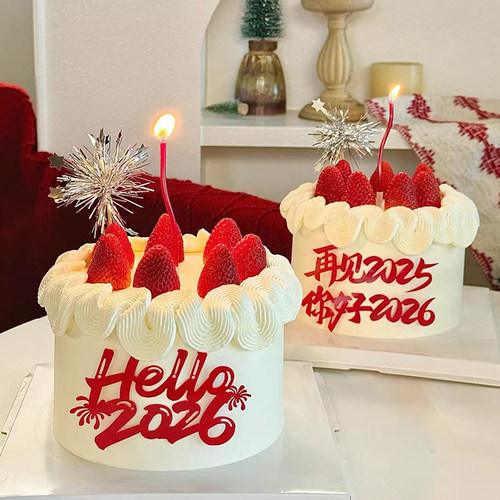 你好2026再见2025新年亚克力蛋糕装饰春节跨年元旦烘焙装扮插件