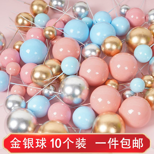 金球银球球彩色透明球10个