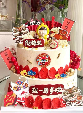 中式许愿蛇宝宝周岁满月甜品台蛋糕装饰摆件舞狮风筝生日装扮插件