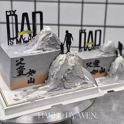 2025父亲节父爱如山DAD我爱老爸亚克力蛋糕装饰摆件山峰造型插件