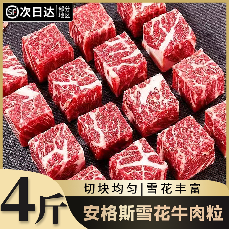 阿彭原切雪花牛肉粒澳洲进口谷饲新鲜牛肉无添加炖煮炒菜烤肉食材
