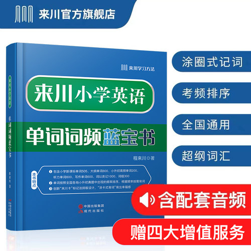 打卡形式背词助力学生方法养成