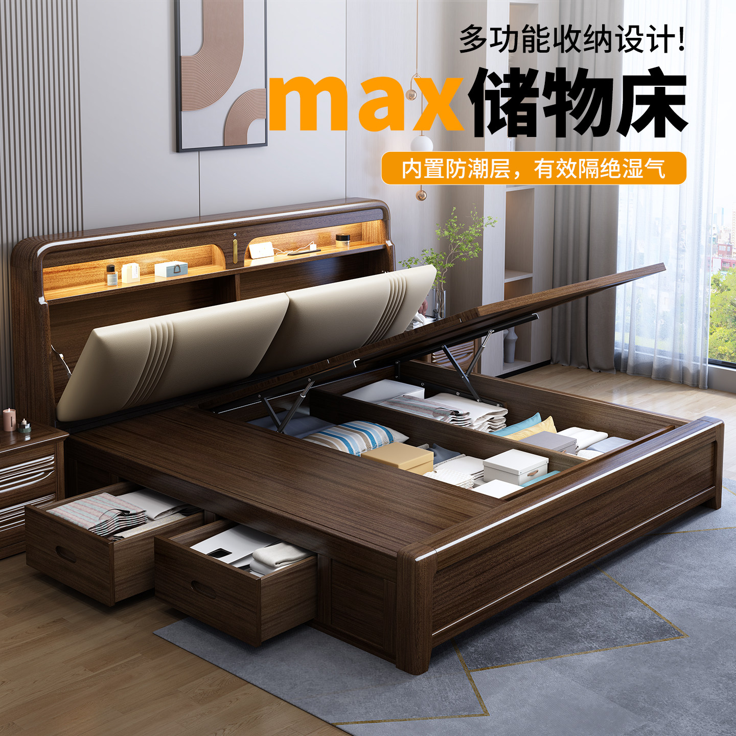胡桃木实木床箱体床卧室双人床全实木高箱床家用多功能储物收纳床,住宅家具,实木床,淘宝优惠券,粉丝福利购,淘宝优惠卷