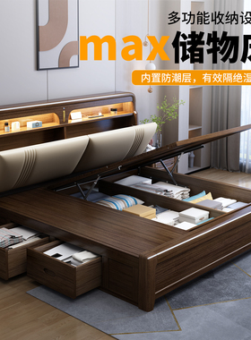 胡桃木实木床箱体床卧室双人床全实木高箱床家用多功能储物收纳床