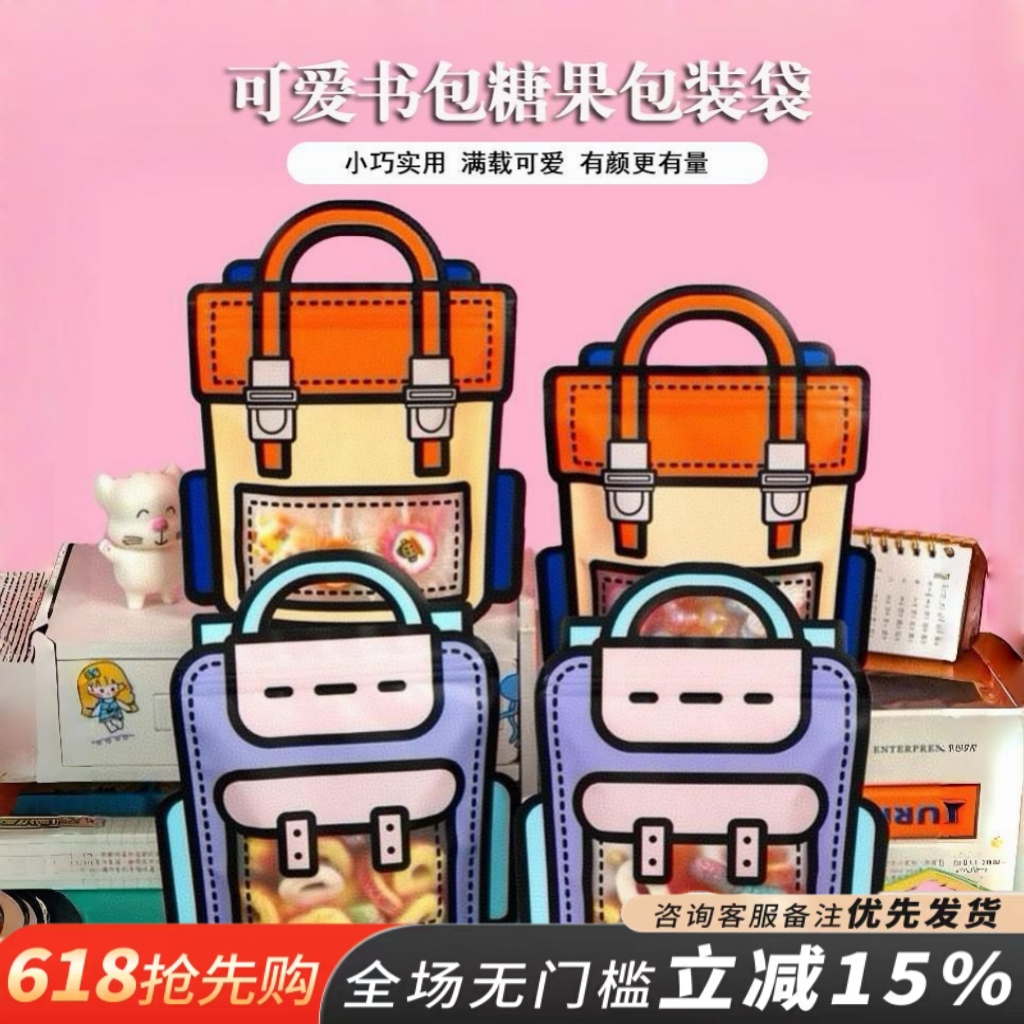 儿童节零食饼干糖果手提礼品袋