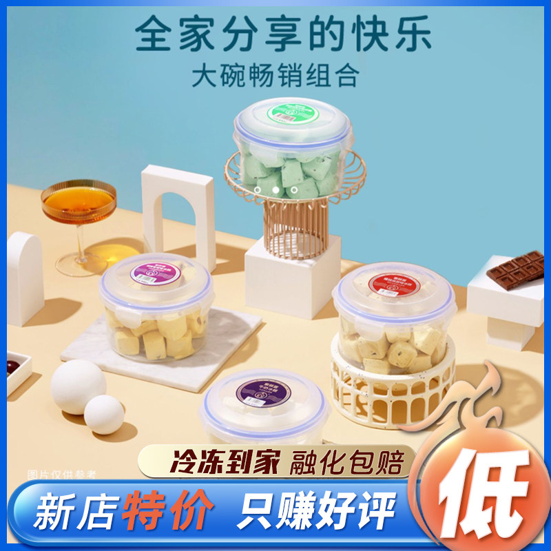 百加得索菲亚朗姆酒冰淇淋 生巧牛奶冰糕盒装雪薄荷巧克力冰激凌