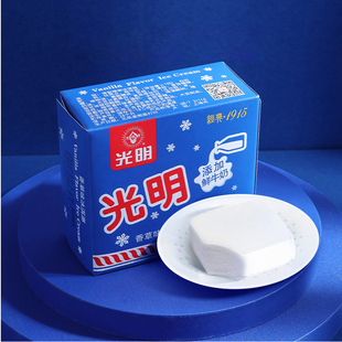 10盒光明白雪冰砖冰淇淋盒装115g香草中砖雪糕批发 牛奶冰糕 奶砖