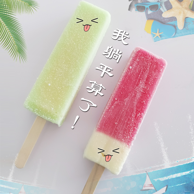 10~20支华润五丰葡萄芝士冰棒