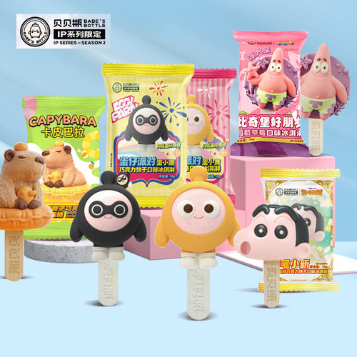 贝贝瓶26新品IP文创网红冰淇淋