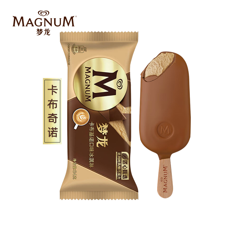2支梦龙卡布奇诺雪糕9种口味