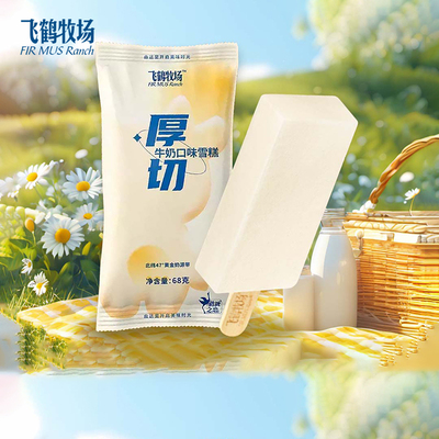 新品5支飞鹤牧场厚切牛奶雪糕