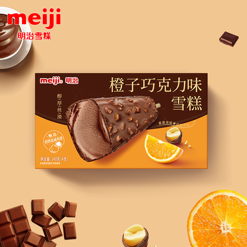 新品1盒 明治橙子巧克力雪糕批发140g盒装meiji脆皮冰淇淋冷饮