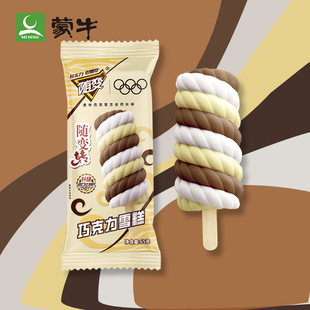 3支蒙牛随变转巧克力雪糕批发65g随便冰淇淋童年回忆冰糕随变冷饮