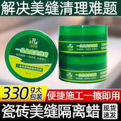 一品皇庭美缝剂施工工具美缝隔离蜡瓷砖腊清洁专用膏海绵油性 包邮