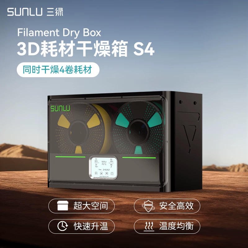 S4, принадлежности для 3D-принтера против обезвоживания, нейлоновый держатель зубьев углеродное волокно, нагреватель, 3D-печать, PLA