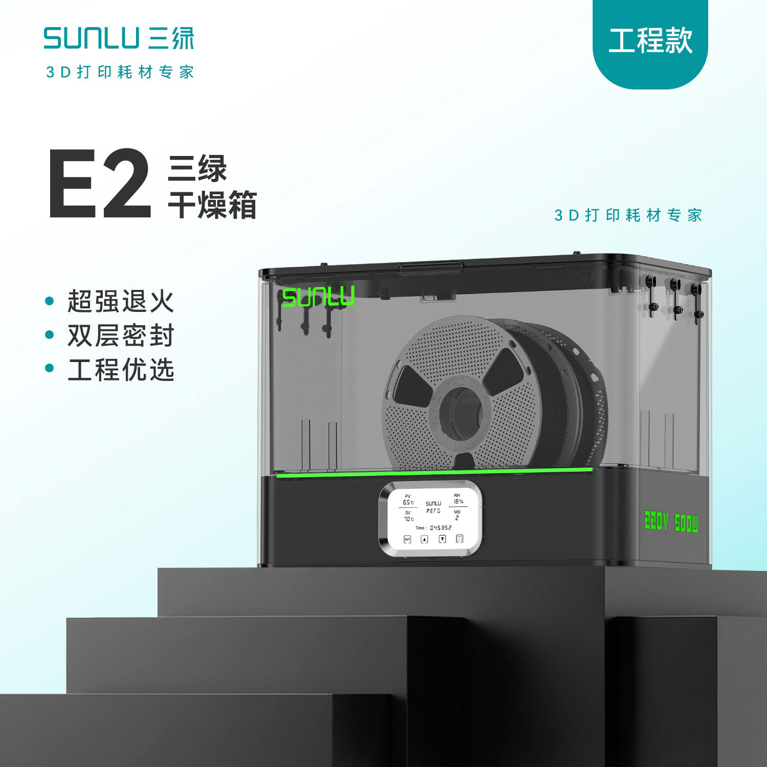 工程耗材干燥箱E2支持退火功能										