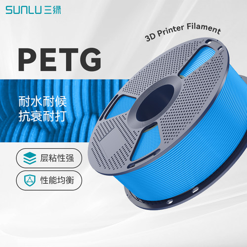 三绿3d耗材petg适用拓竹打印机