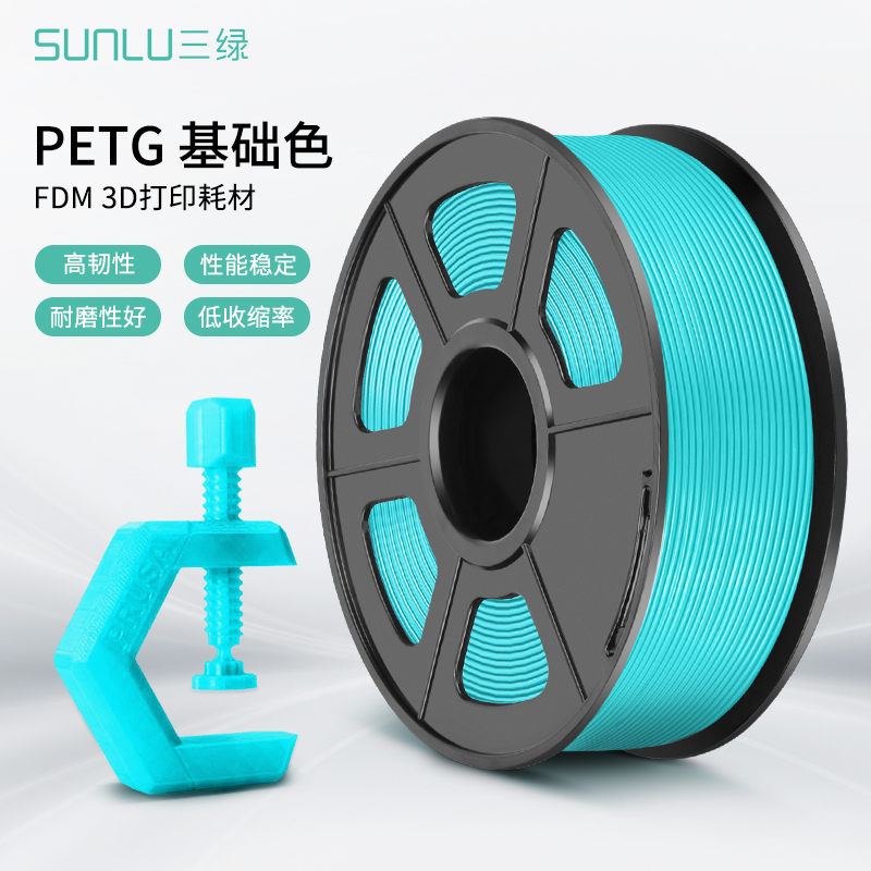 三绿SUNLU PETG耗材3D打印机耗材1.75mm FDM材料高透明度3D结构件广告耗材可定制整齐排线耐适用创想拓竹机器 办公设备/耗材/相关服务 3D打印机耗材 原图主图