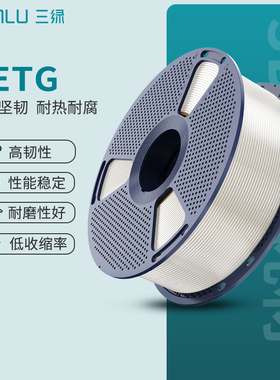 三绿 PETG 3D打印耗材透明彩虹色耗材FDM材料高透明度结构件耐用线径1.75mm适用拓竹A1 P2S H2S创想3D打印机