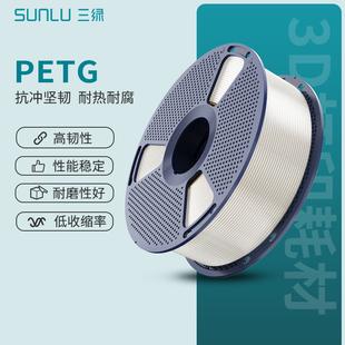P2S 3D打印耗材透明彩虹色耗材FDM材料高透明度结构件耐用线径1.75mm适用拓竹A1 H2S创想3D打印机 PETG 三绿
