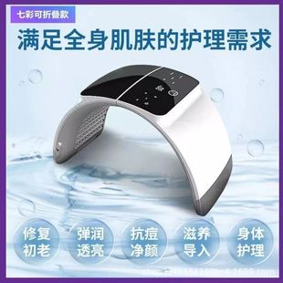 可折叠纳米冷喷雾七色光谱仪美容院专用光子嫩肤美容仪美白祛痘