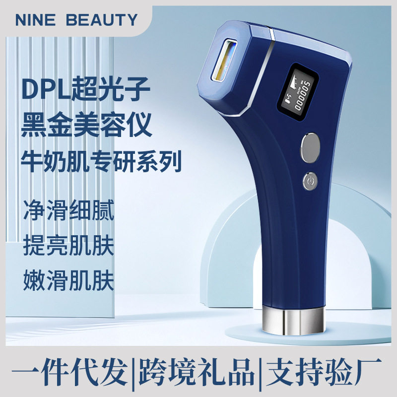 牛奶光黑金美容仪面部提亮仪器美颜仪家用DPL光子嫩肤仪厂家直销