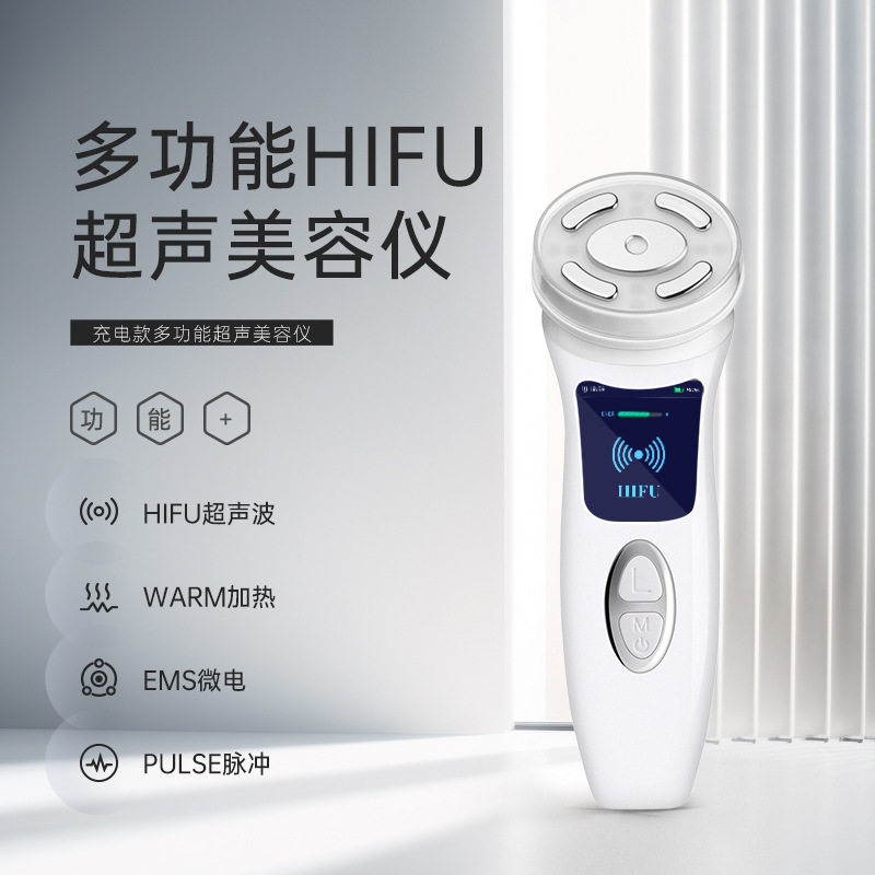 新品充电四代超声刀hifu超声波美容仪ems微电流提拉紧致按摩仪