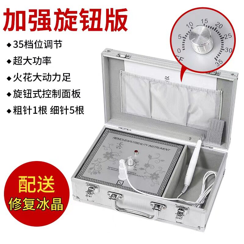 激光点痣笔箱式点斑机祛斑仪器无痕去痣机去斑美容仪美容祛斑神器