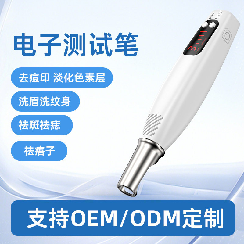 超皮秒祛斑仪器激光去斑点痣洗纹身家用便捷式一体美容院用机器
