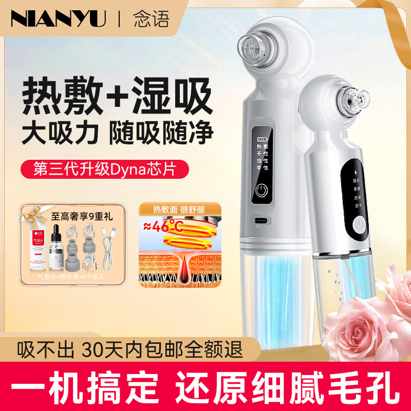 吸黑头神器美容仪器热敷脸部小气泡黑头毛孔清洁美容仪面部吸出器