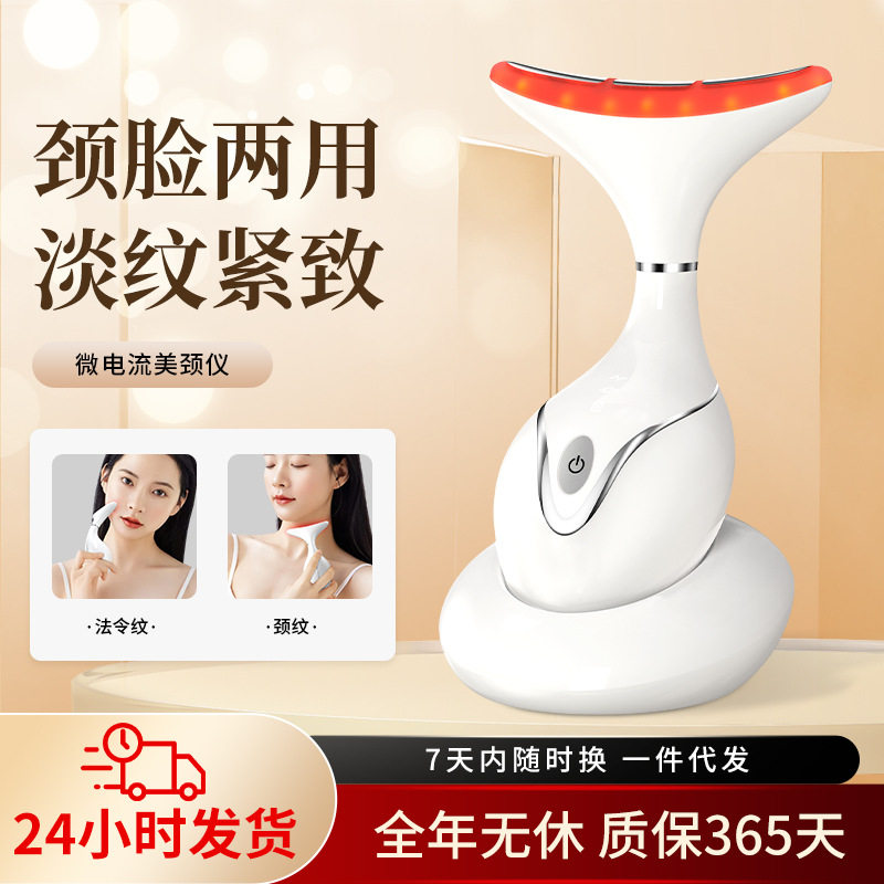 美颈仪颈纹仪去颈纹颈部按摩仪微电流淡化脸部法令纹紧致抗皱