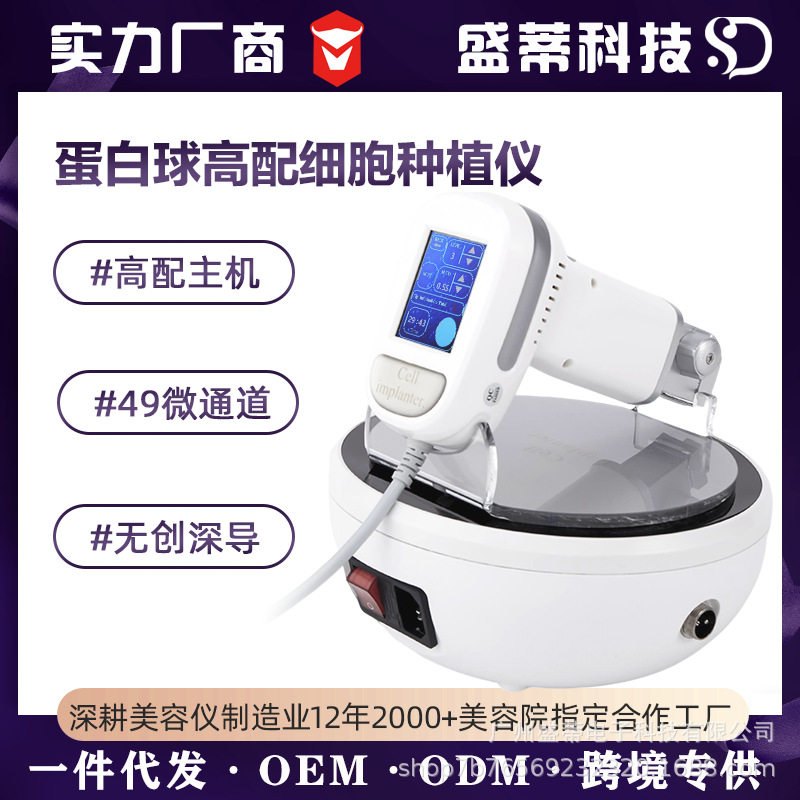 正品外泌体细胞种植仪49针水光精华液导入仪器家用美容院无痛无创
