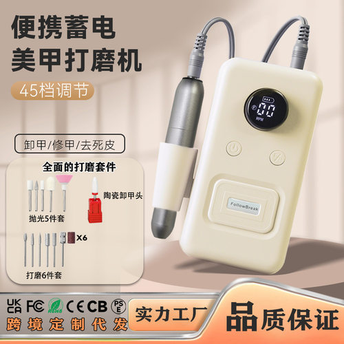 跨境新款美甲打磨机充电式不发烫便携指甲磨甲器美甲卸甲修甲机