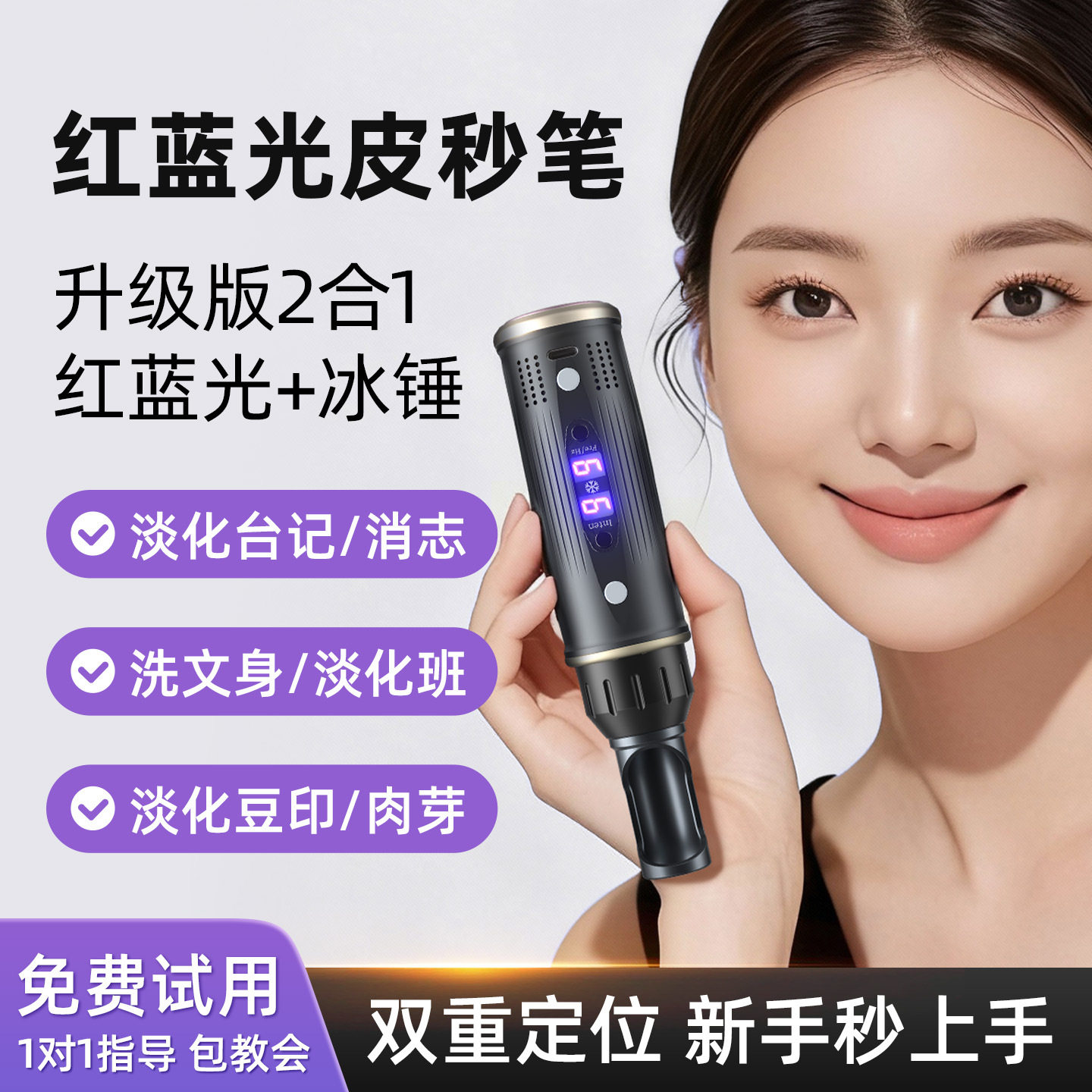 祛斑仪器激光洗纹身机器点斑祛痣洗眉笔美容仪院线专用神器留超疤
