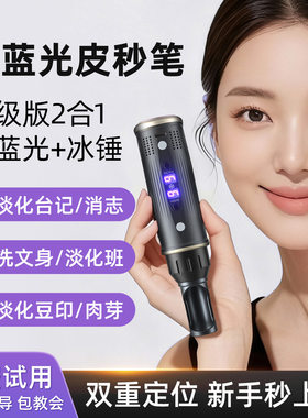 祛斑仪器激光洗纹身机器点斑祛痣洗眉笔美容仪院线专用神器留超疤