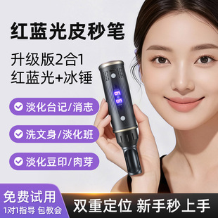 祛斑仪器激光洗纹身机器点斑祛痣洗眉笔美容仪院线专用神器留超疤