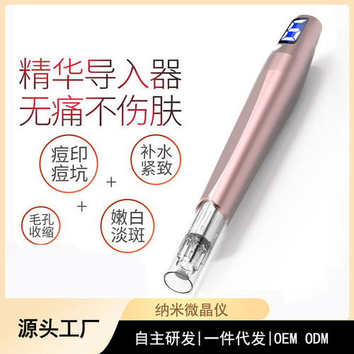 纳米电动微针仪家用飞梭护肤中胚层mts水光溶斑美容院微晶笔