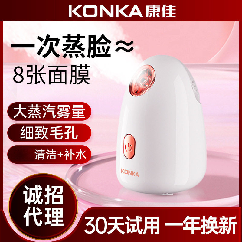 康佳热喷蒸脸仪纳补水喷雾仪米蒸脸器家用美容仪热喷仪小礼品批发,美容美体仪器,喷雾仪/蒸脸仪,淘宝优惠券,粉丝福利购,淘宝优惠卷