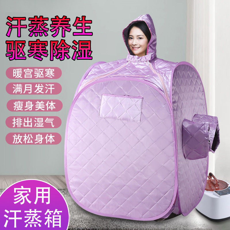 家用汗蒸箱桑拿房全身排毒蒸汽理疗舱养生家庭式单人折叠大号熏桶