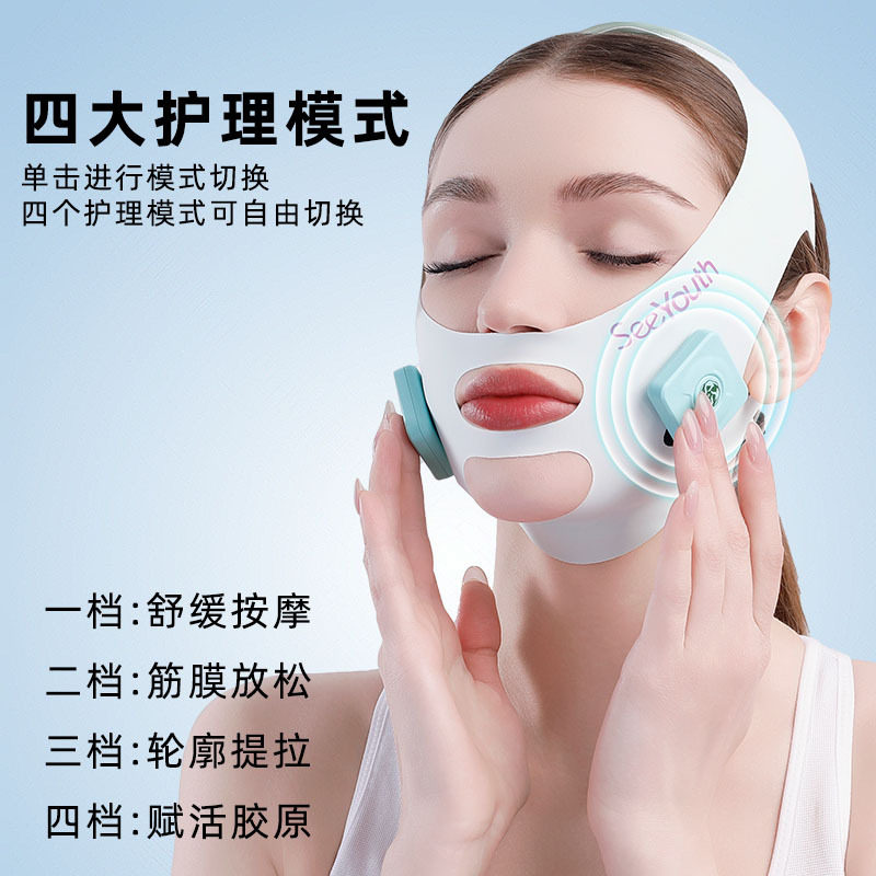 SeeYouth新款EMS脉冲提拉面罩法令纹美颜仪肌龄睡眠面罩v脸神器