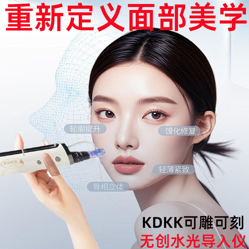 MTS水光仪器自打水光枪机有针中胚层浅导微晶纳米导入仪电动微针