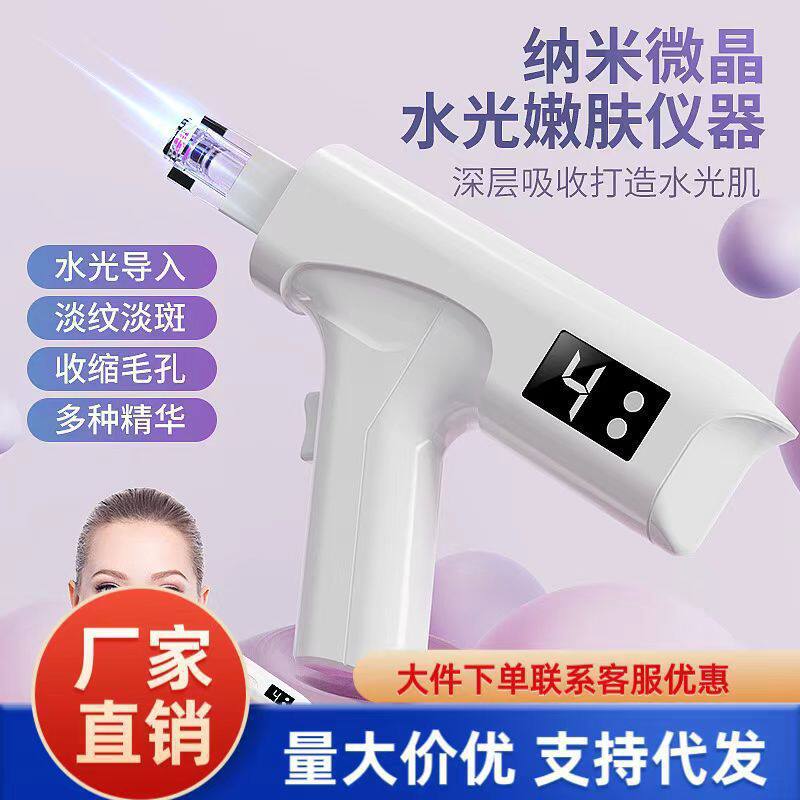 微晶水光枪脸部保湿精华补水便携家用无针安瓶导入红蓝光美容仪器