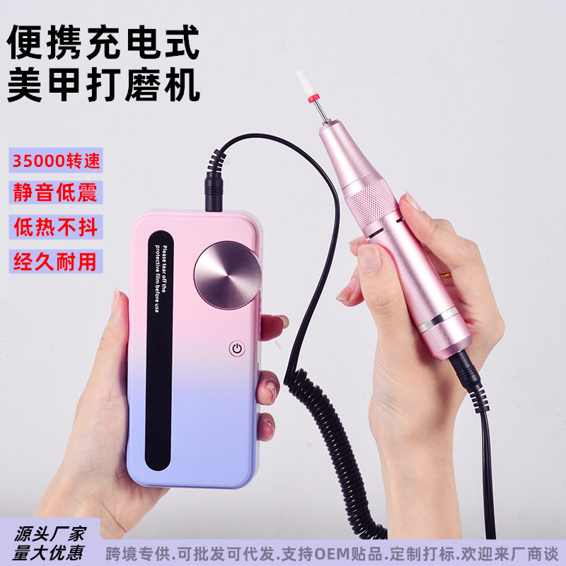 美甲店专用充电便携式美甲打磨机电动卸甲磨甲器修甲指甲打磨机
