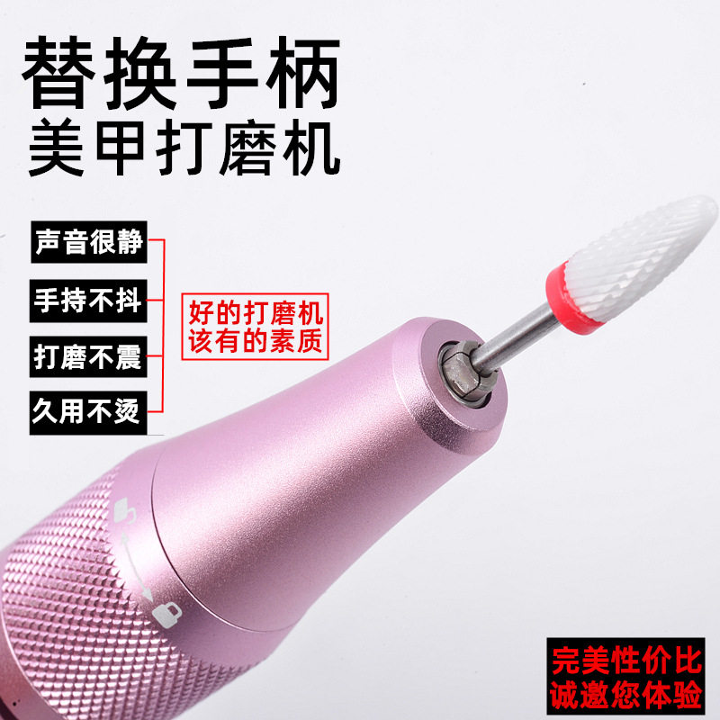 美甲打磨机手柄便携式卸指甲磨甲器替换打磨头配件通用美甲打磨笔