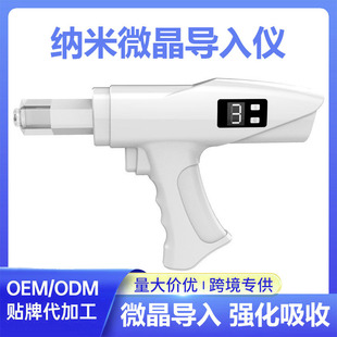 美容院/家用水光精华原液导入仪中胚层美容护肤无针方晶水光仪