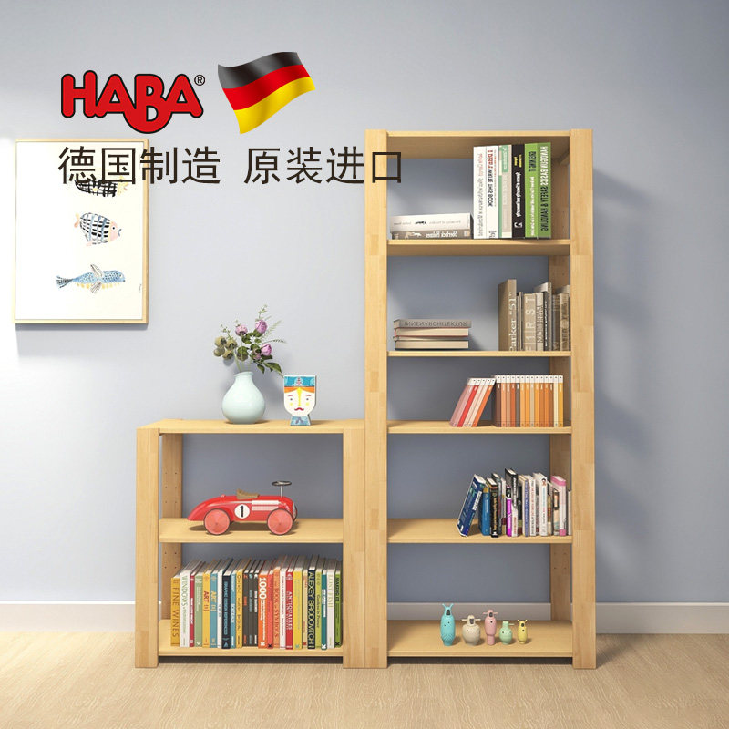 德国进口HABA北欧实木儿童书架简约书架收纳组合书柜多用柜置物架,住宅家具,书架,淘宝优惠券,粉丝福利购,淘宝优惠卷