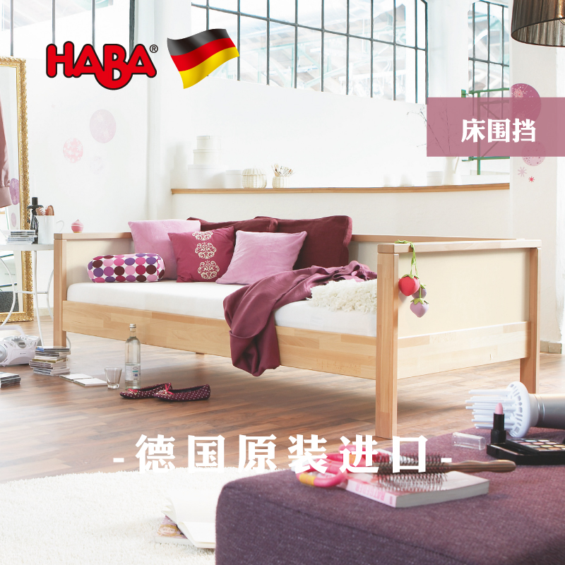 床围挡HABA环保围栏德国原装进口