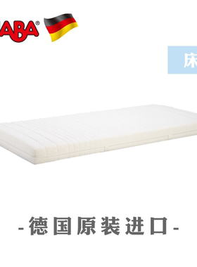 HABA德国进口儿童床垫1m 1.2m 90cm