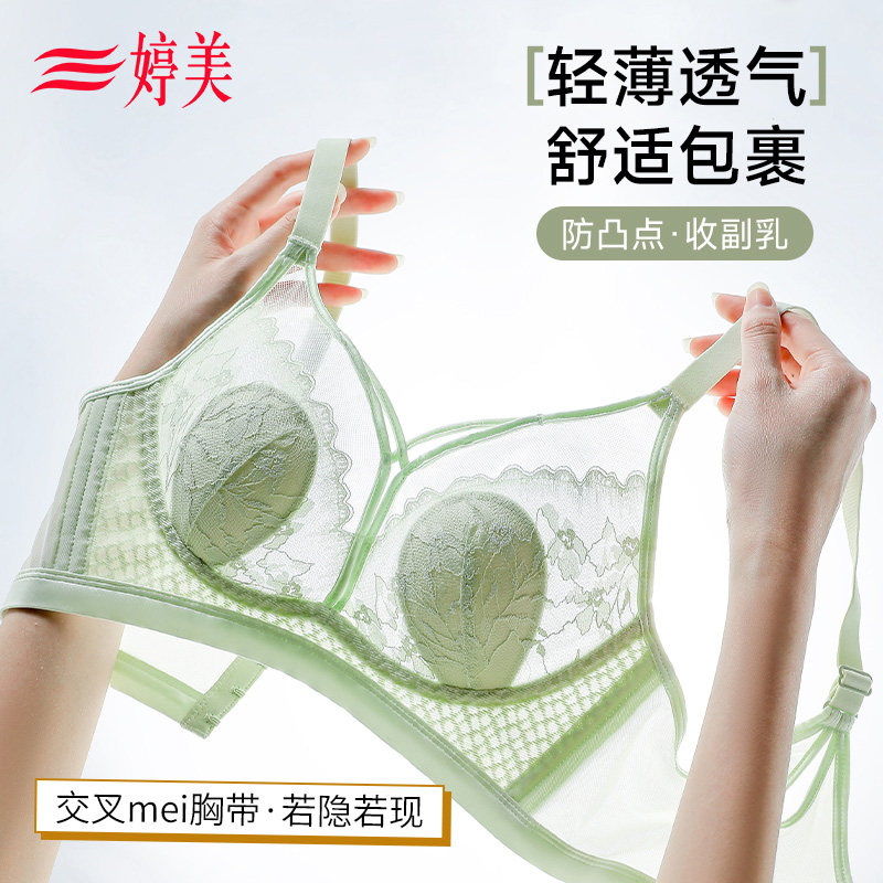 婷美超薄款内衣女显瘦文胸凉感塑形聚拢收副乳上托防下垂胸罩,女士内衣/男士内衣/家居服,文胸,淘宝优惠券,粉丝福利购,淘宝优惠卷